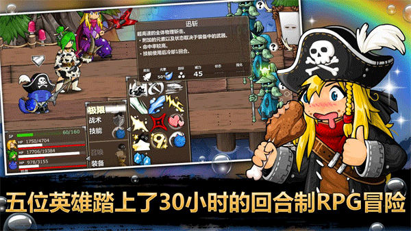 史诗战斗幻想5最新版本(Epic Battle Fantasy 5)截图4