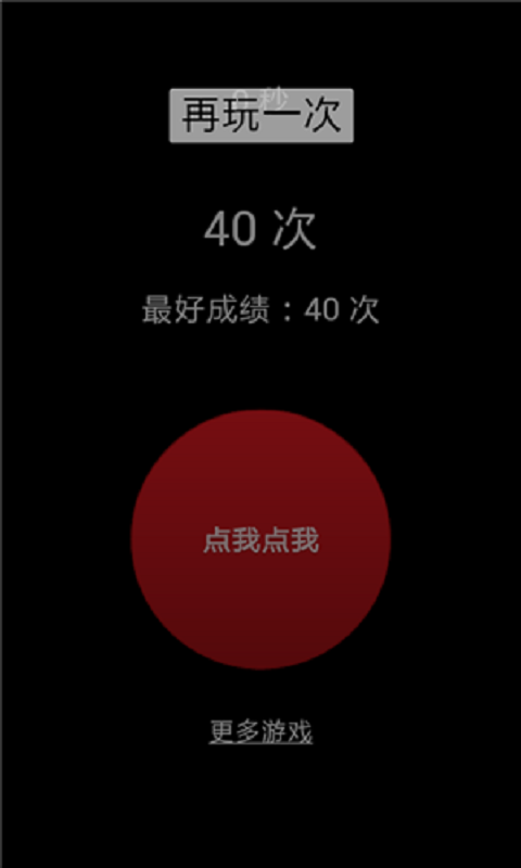 疯狂手指手机版截图1
