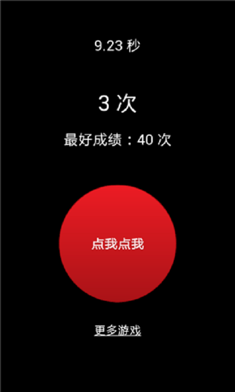 疯狂手指手机版截图2