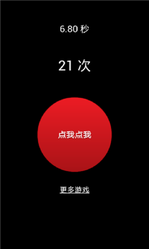 疯狂手指手机版截图3