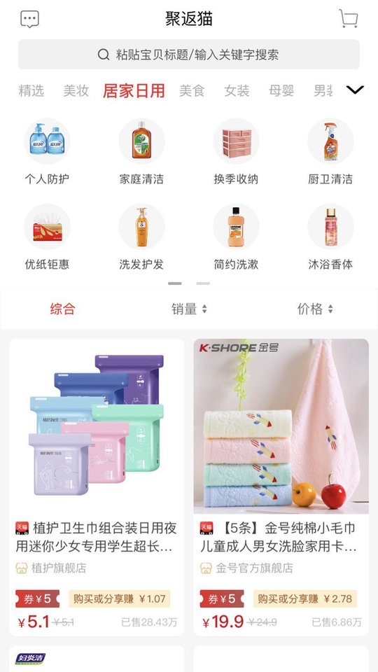 聚返猫最新版截图1