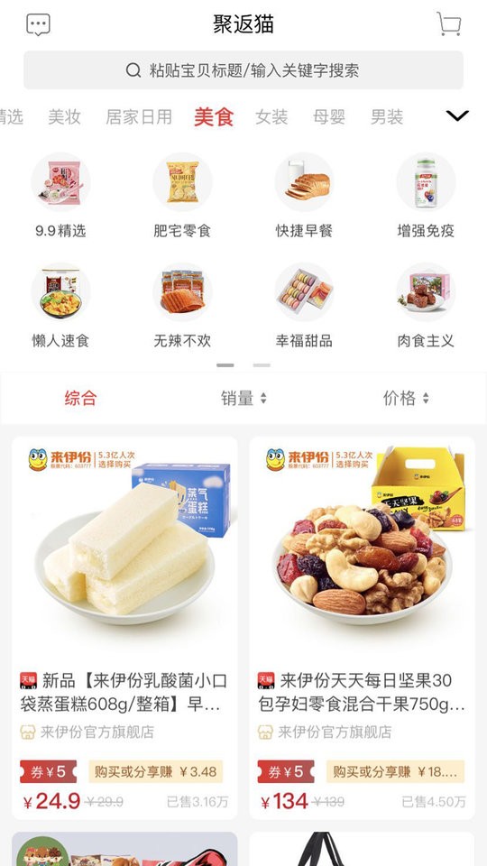 聚返猫最新版截图2