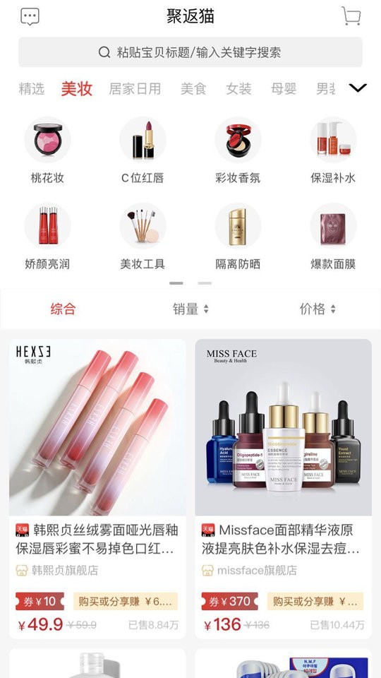聚返猫最新版截图3