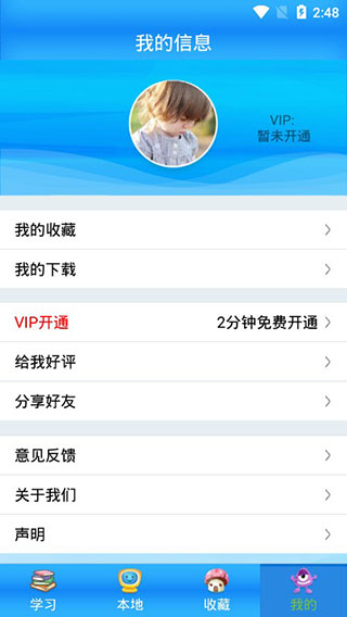 宝宝早教截图2