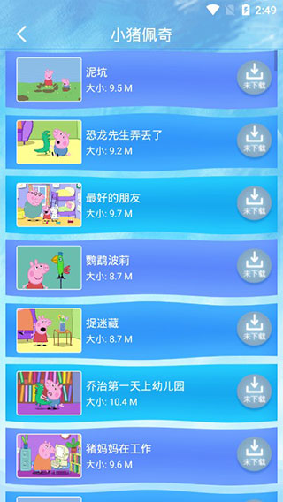 宝宝早教截图4