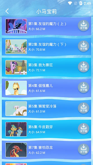 宝宝早教截图5