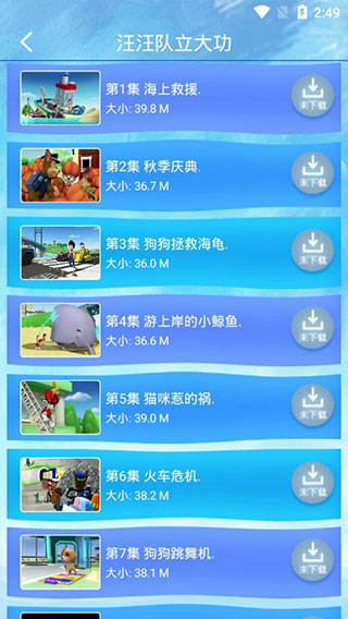 宝宝早教截图6