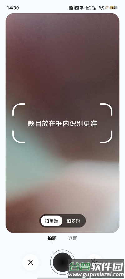 商汤商量大模型APP下载截图4