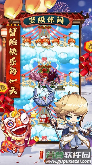 冒险王3OL小米版游戏截图1
