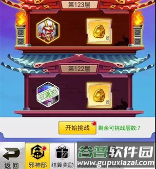 冒险王3OL小米版游戏截图3