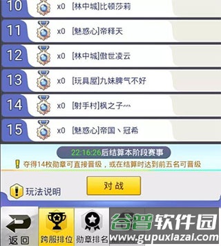 冒险王3OL小米版游戏截图4
