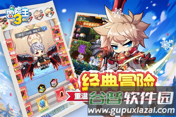 冒险王3OL小米客户端截图2