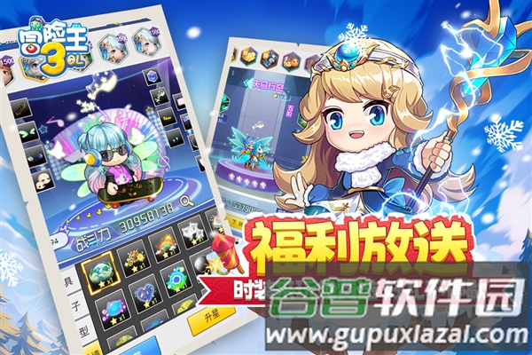 冒险王3OL小米客户端截图3