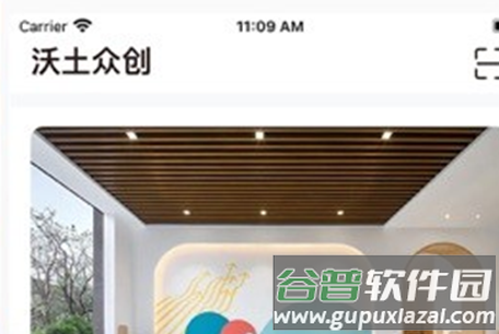 沃土众创app 沃土众创app