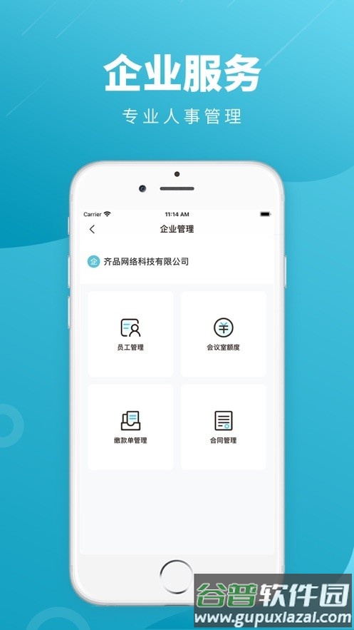 沃土众创app截图2