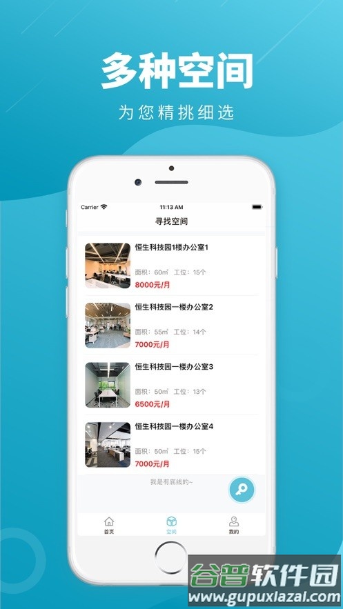 沃土众创app截图3