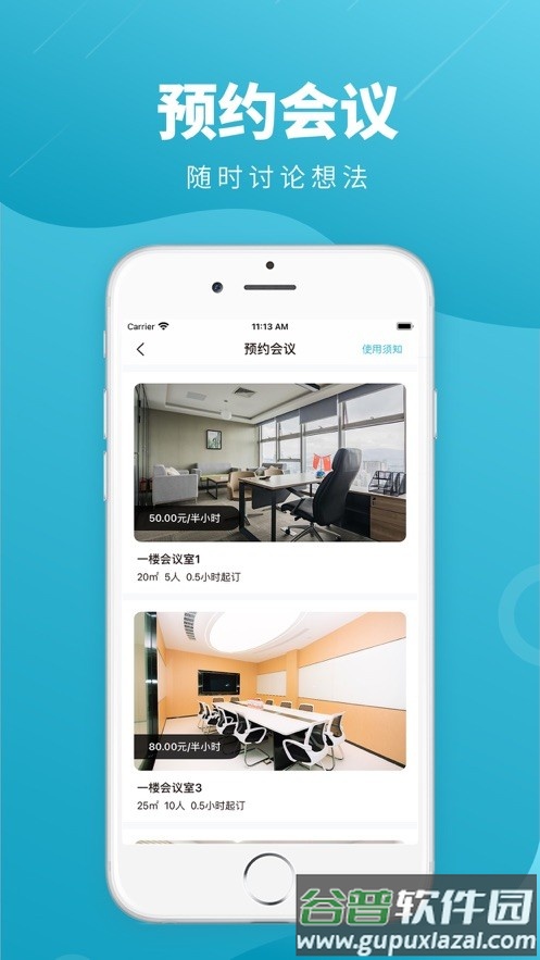 沃土众创app截图5