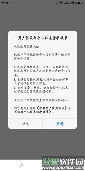 机核网软件截图1