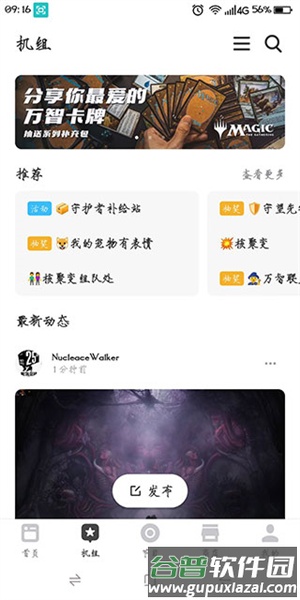 机核网软件截图3