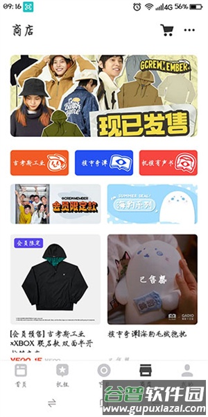 机核网软件截图5