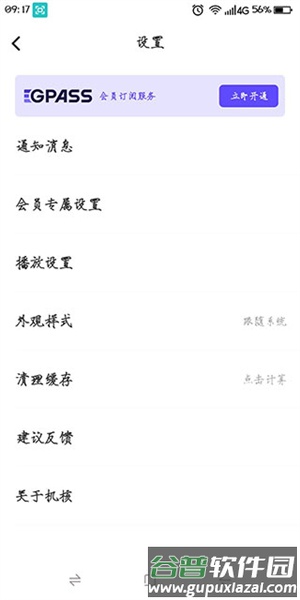 机核网软件截图6