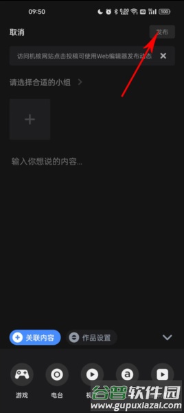 机核网软件截图9