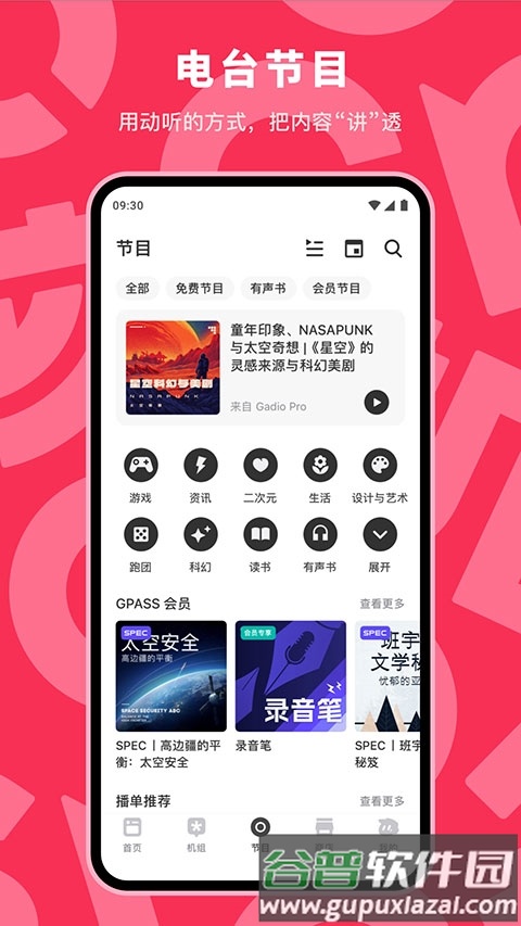 机核网截图2