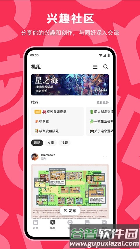 机核网截图3