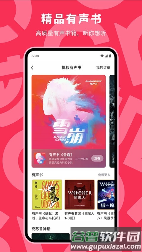 机核网截图4