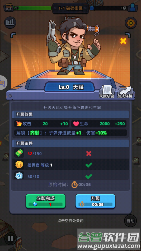 第7号避难条例手游最新版截图1