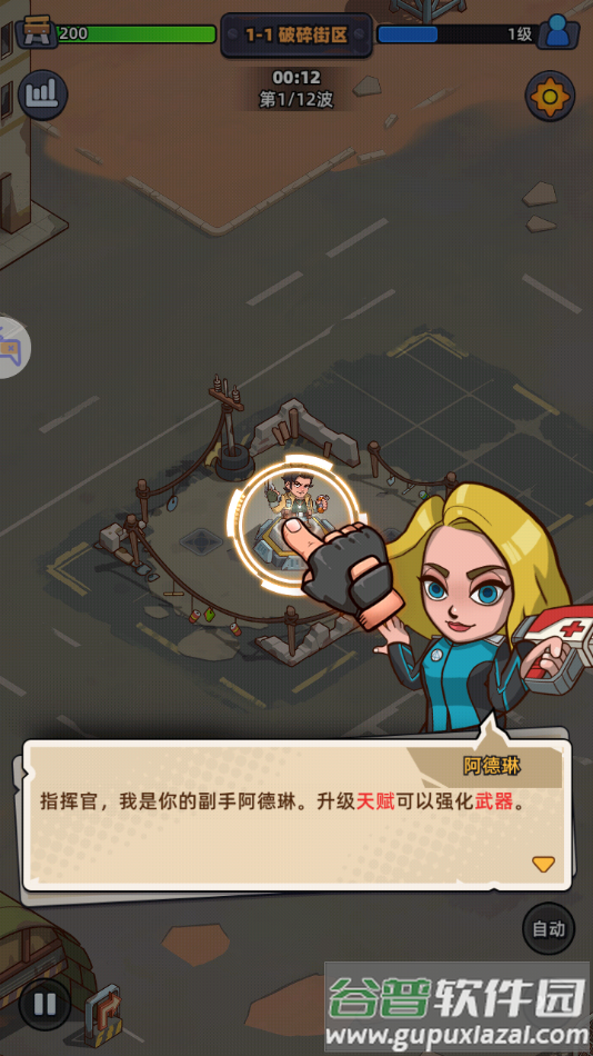 第7号避难条例手游最新版截图3