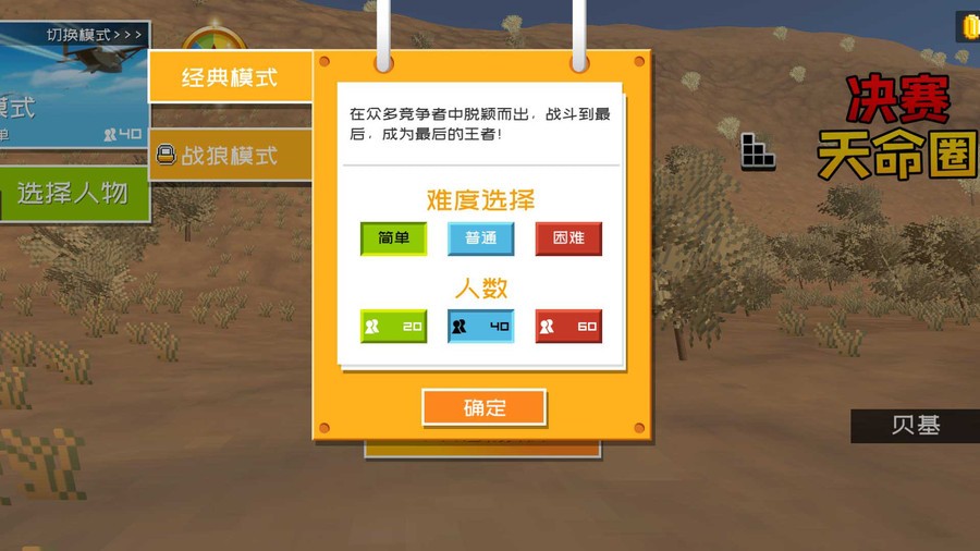 决赛天命圈手游截图1