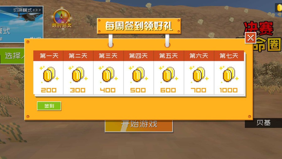 决赛天命圈手游截图2