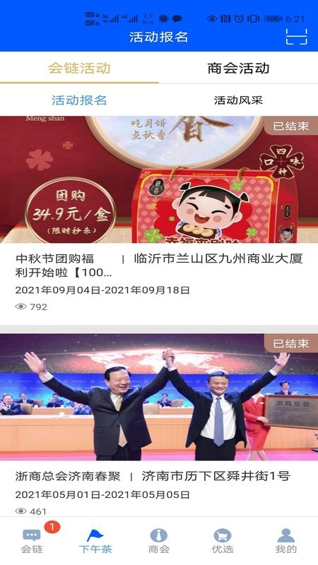 会链手机版截图1