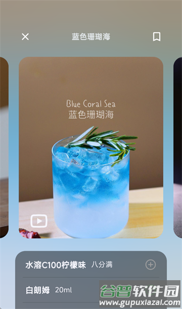 调一杯app