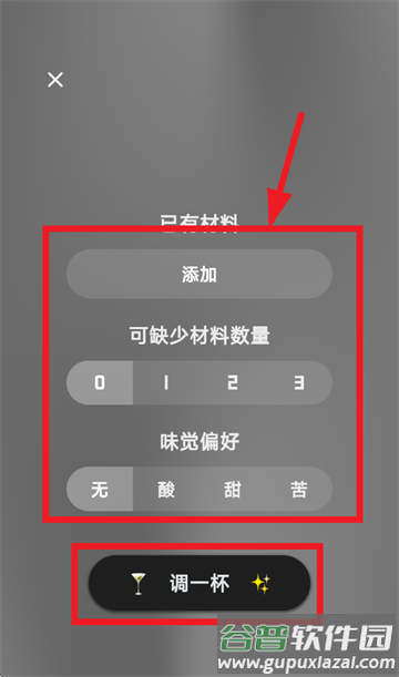 调一杯app