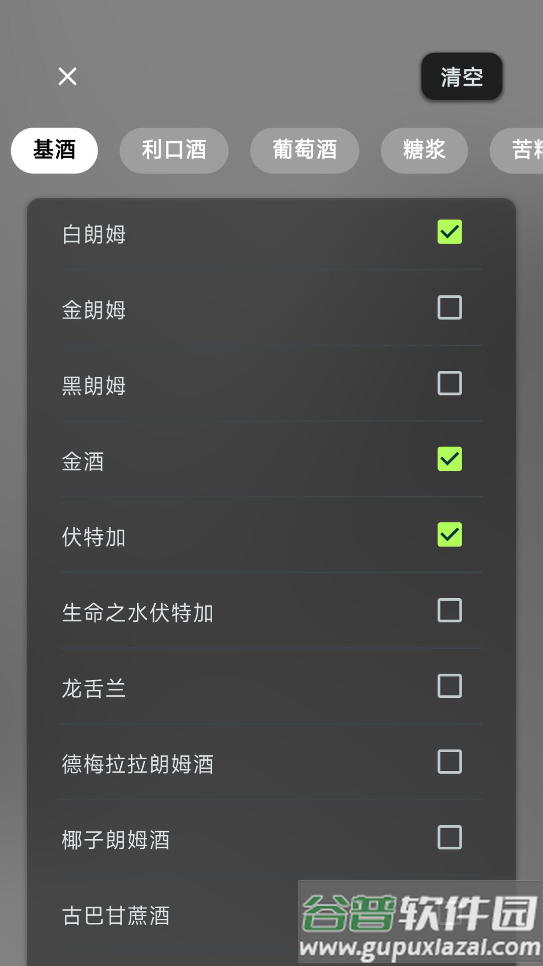 调一杯app截图2