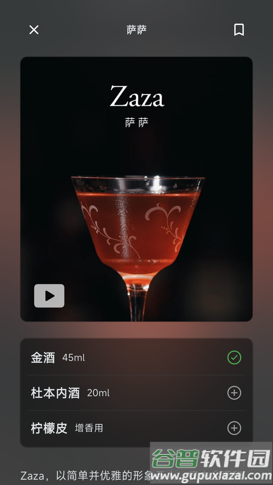 调一杯app截图3