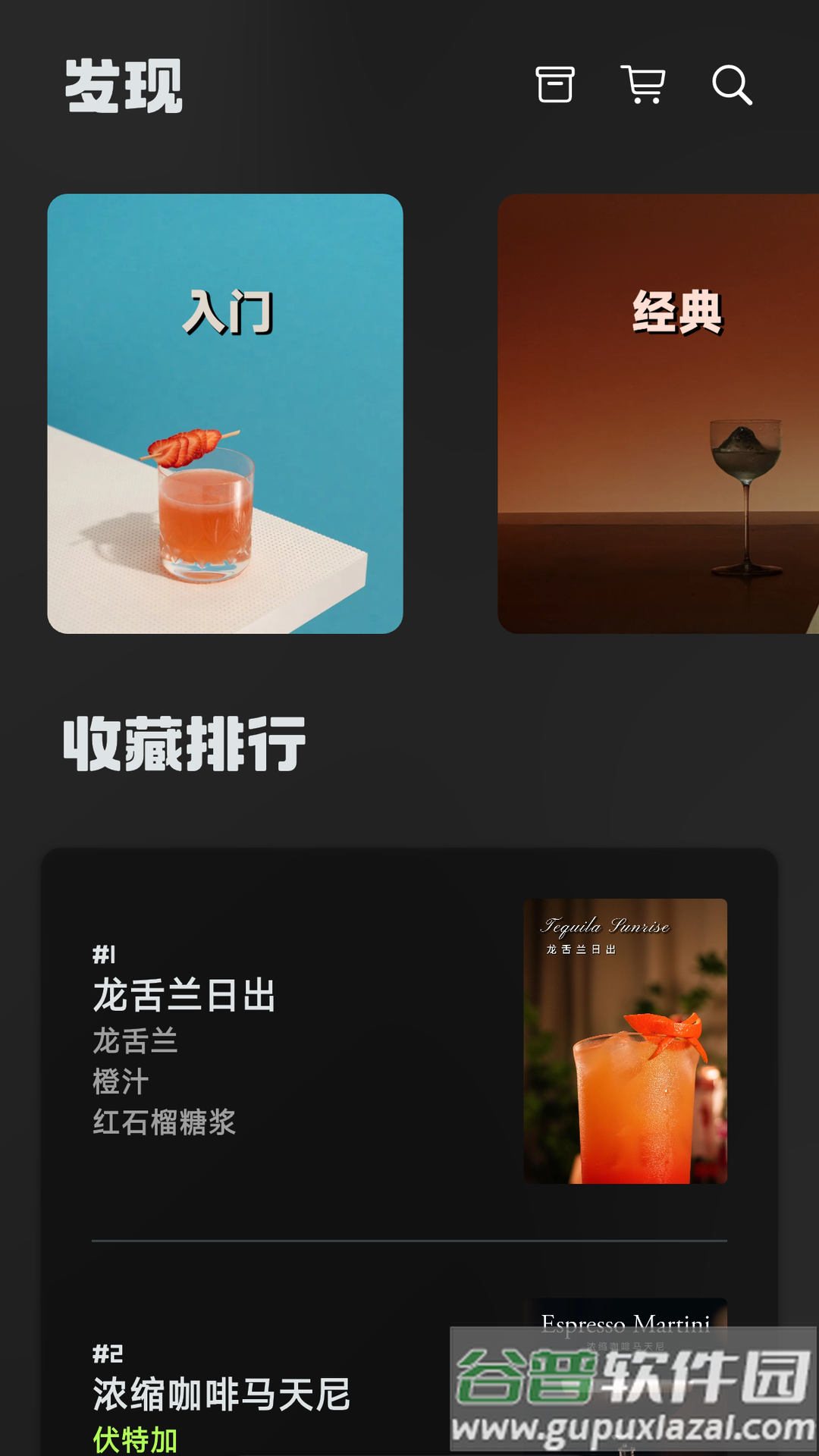 调一杯app截图4