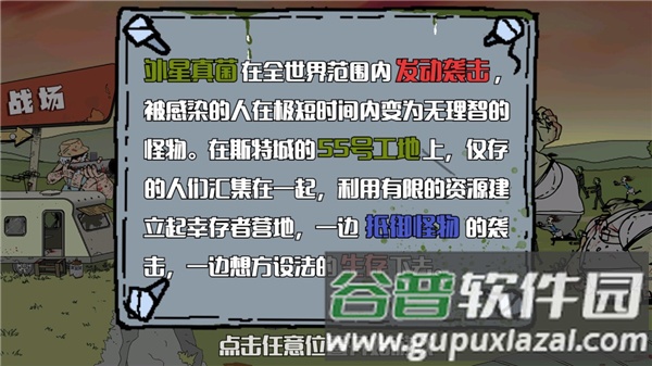 建筑队大战僵尸游戏截图2