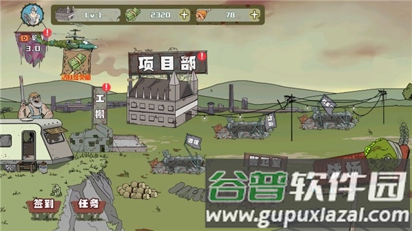 建筑队大战僵尸截图1