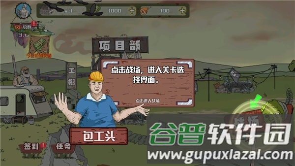 建筑队大战僵尸截图3