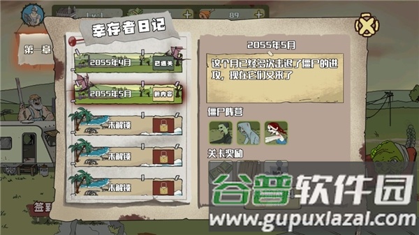 建筑队大战僵尸截图5