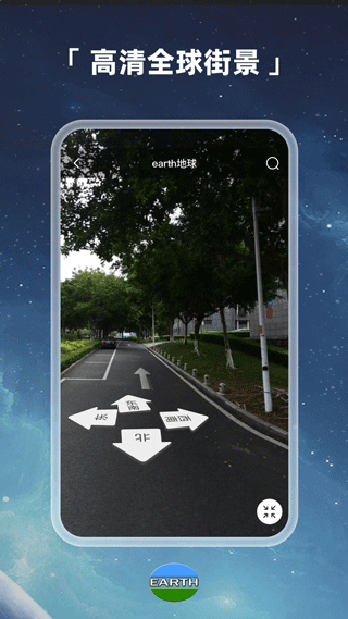 Earth地球最新版2025截图2