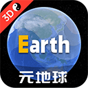 Earth地球最新版2025v3.8.7