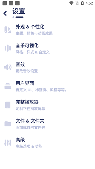 nyx音乐播放器中文版截图3
