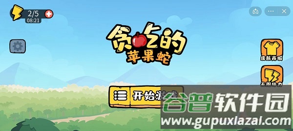 贪吃的苹果蛇游戏下载截图1