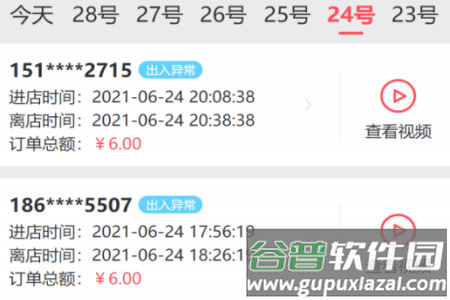 店小伙app 店小伙app
