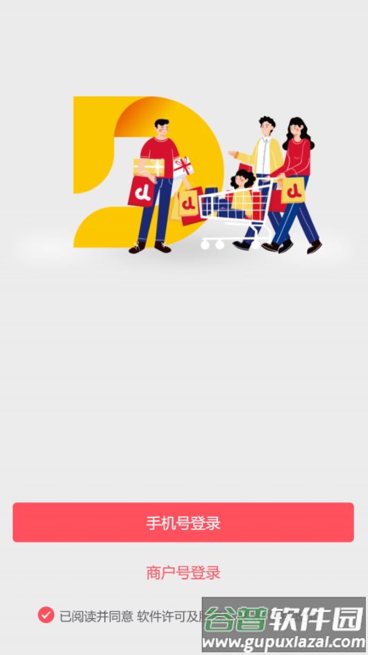 店小伙app截图1