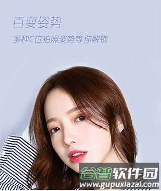 轻颜相机抢先版1